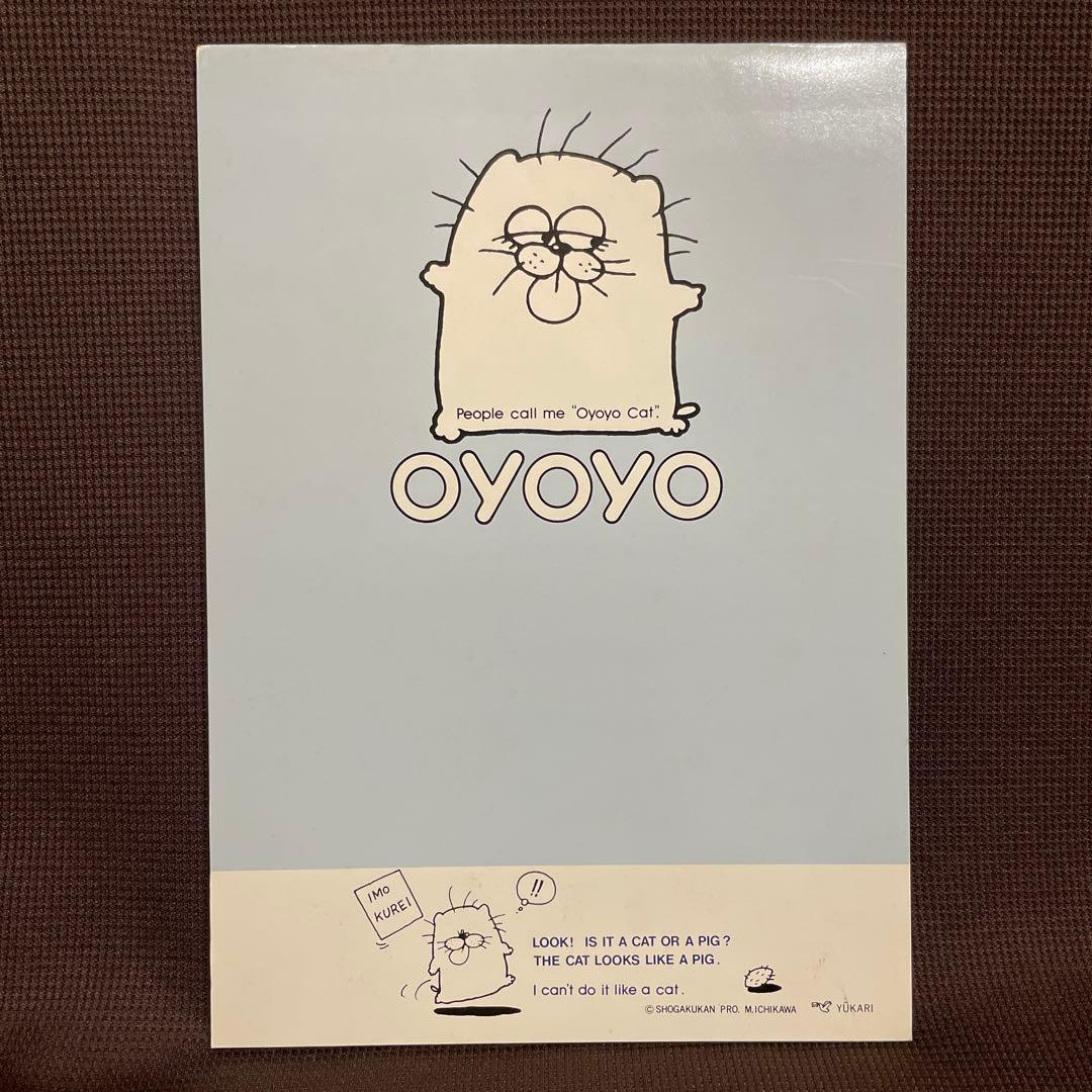 昭和レトロ 当時物 便箋 市川みさこ オヨネコぶーにゃん オヨヨ 猫