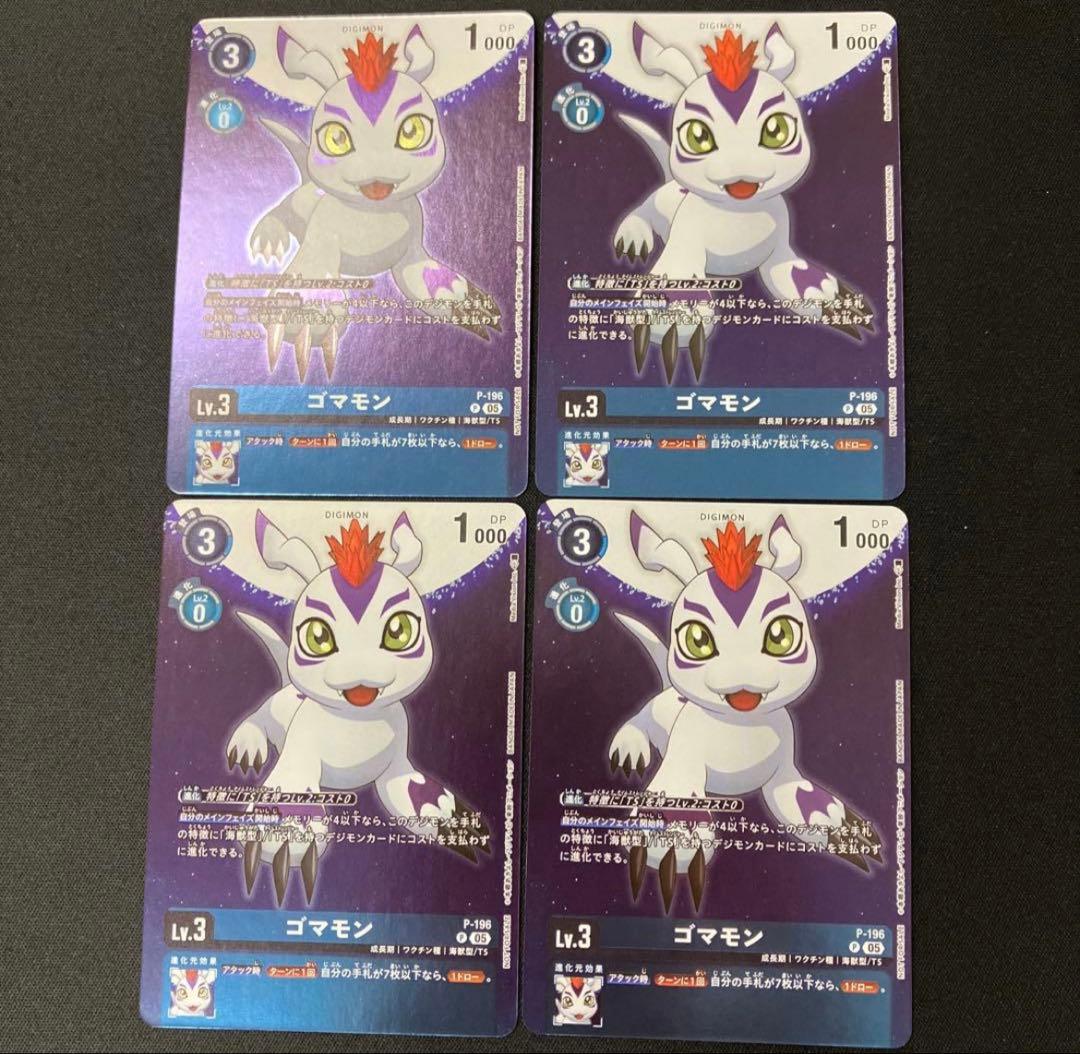 デジモンカード ゴマモン プロモ 4枚セット デジカ - メルカリ