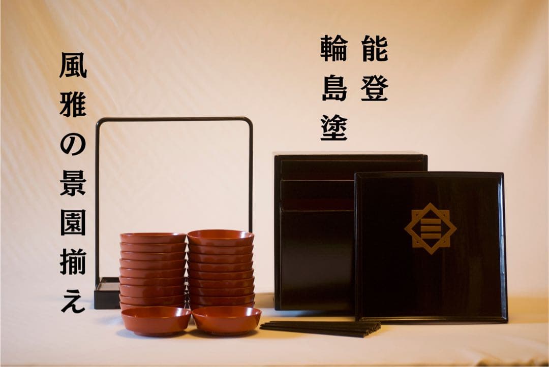 能登の雅をひと箱に。輪島塗 景宴セット。 メイドインジャパンシリーズ。 輪島塗 蒔絵 雅風® 硯箱（中） – セキセイ株式会社