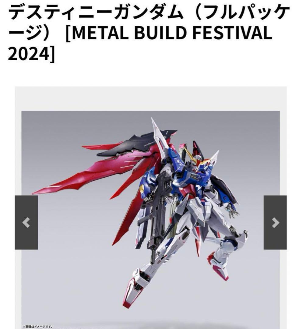 新品未開封 L BUILDデスティニーガンダム（フルパッケージ） Amazon.co.jp: METAL BUILD デスティニーガンダム（フルパッケージ
