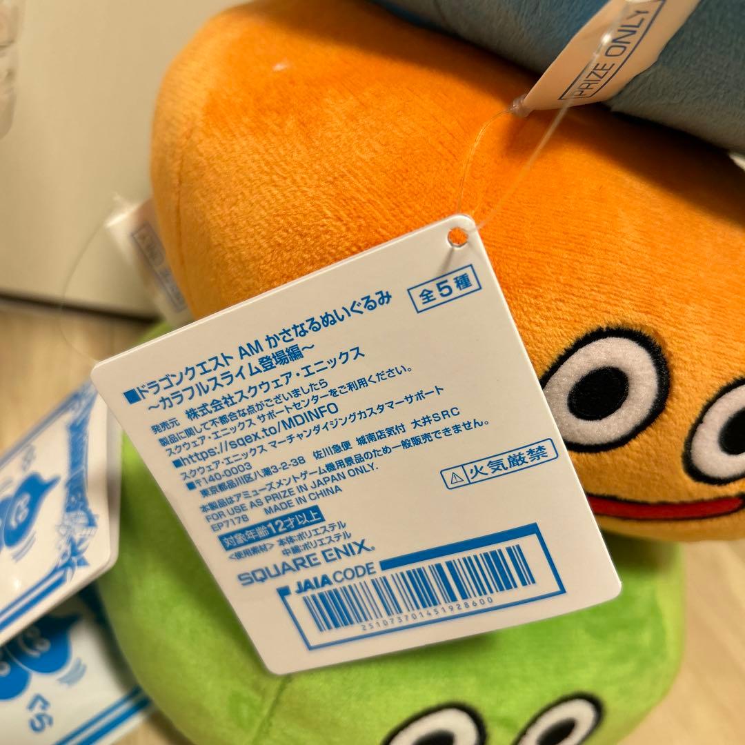 ドラゴンクエスト AM かさなるぬいぐるみ カラフルスライム登場編3体