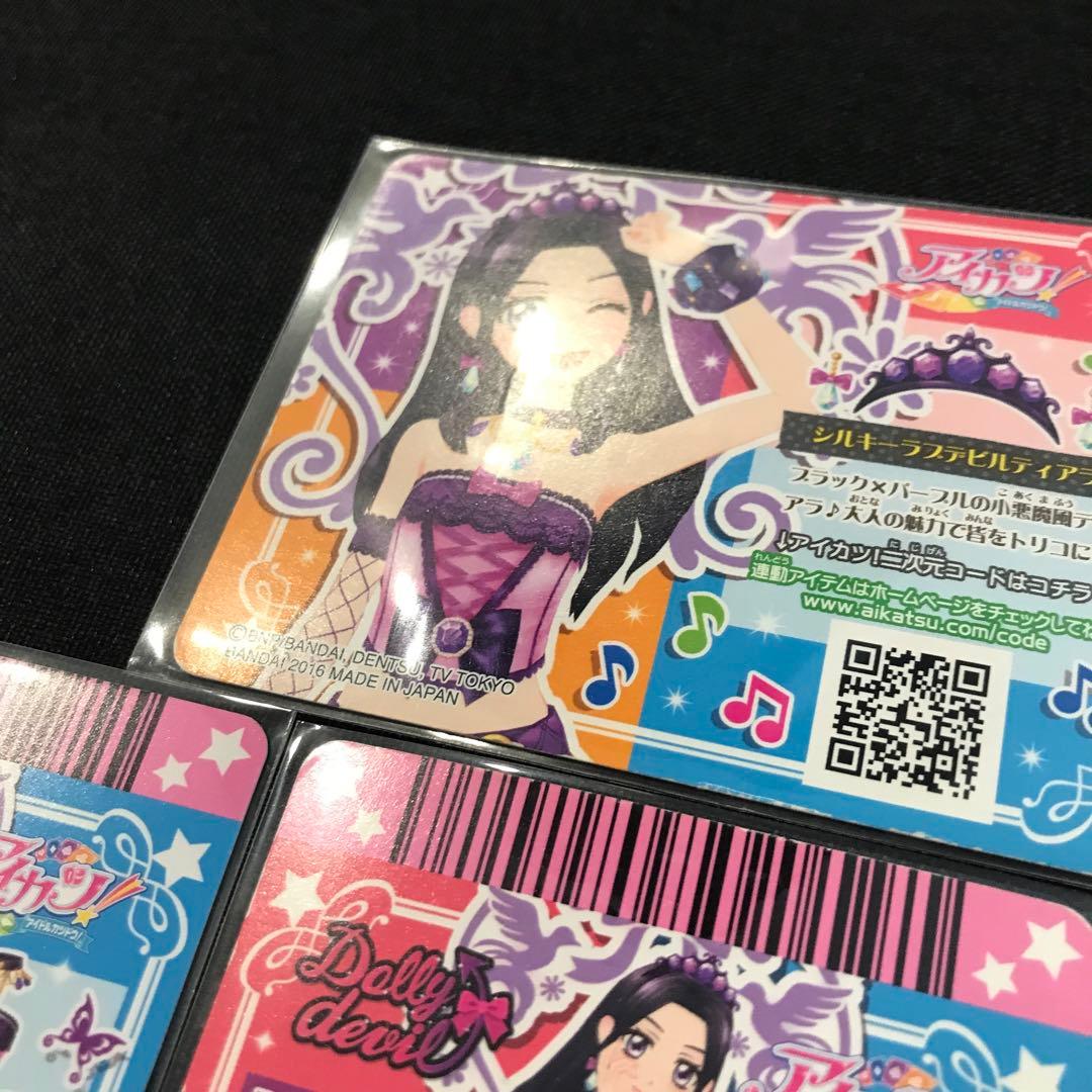 【最安値】シルキーラブデビルコーデ