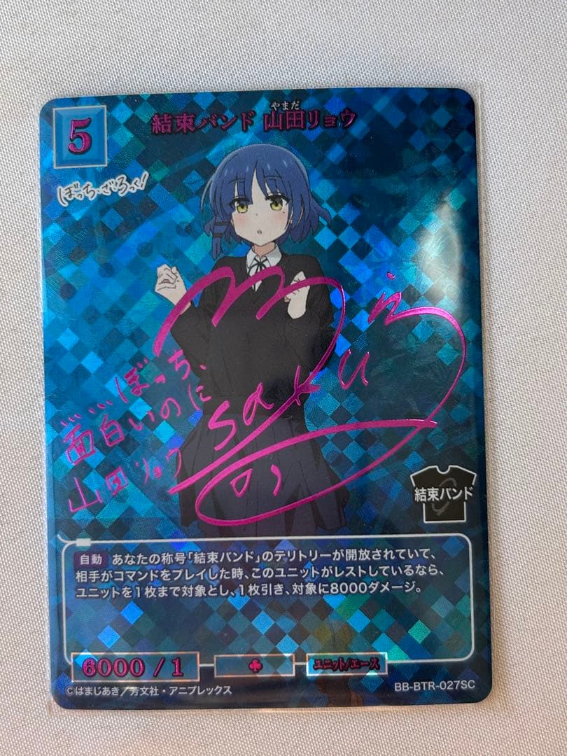 ぼっちざろっく 山田リョウ SC ビルディバイド ビルディバイド ぼっちざ