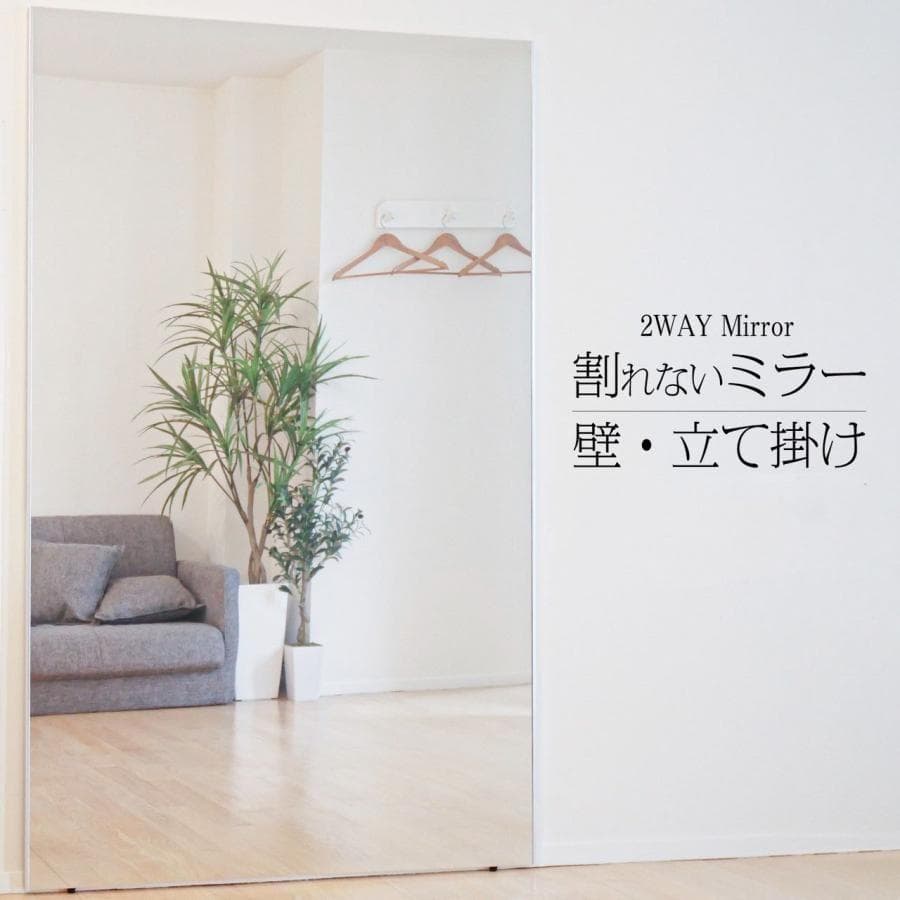 壁掛けミラー 割れない ソフトミラー 幅100×高さ160cm 1850,1 brisafe 割れない鏡 軽量 ソフトミラー フィルムミラー【横50.0cm×縦