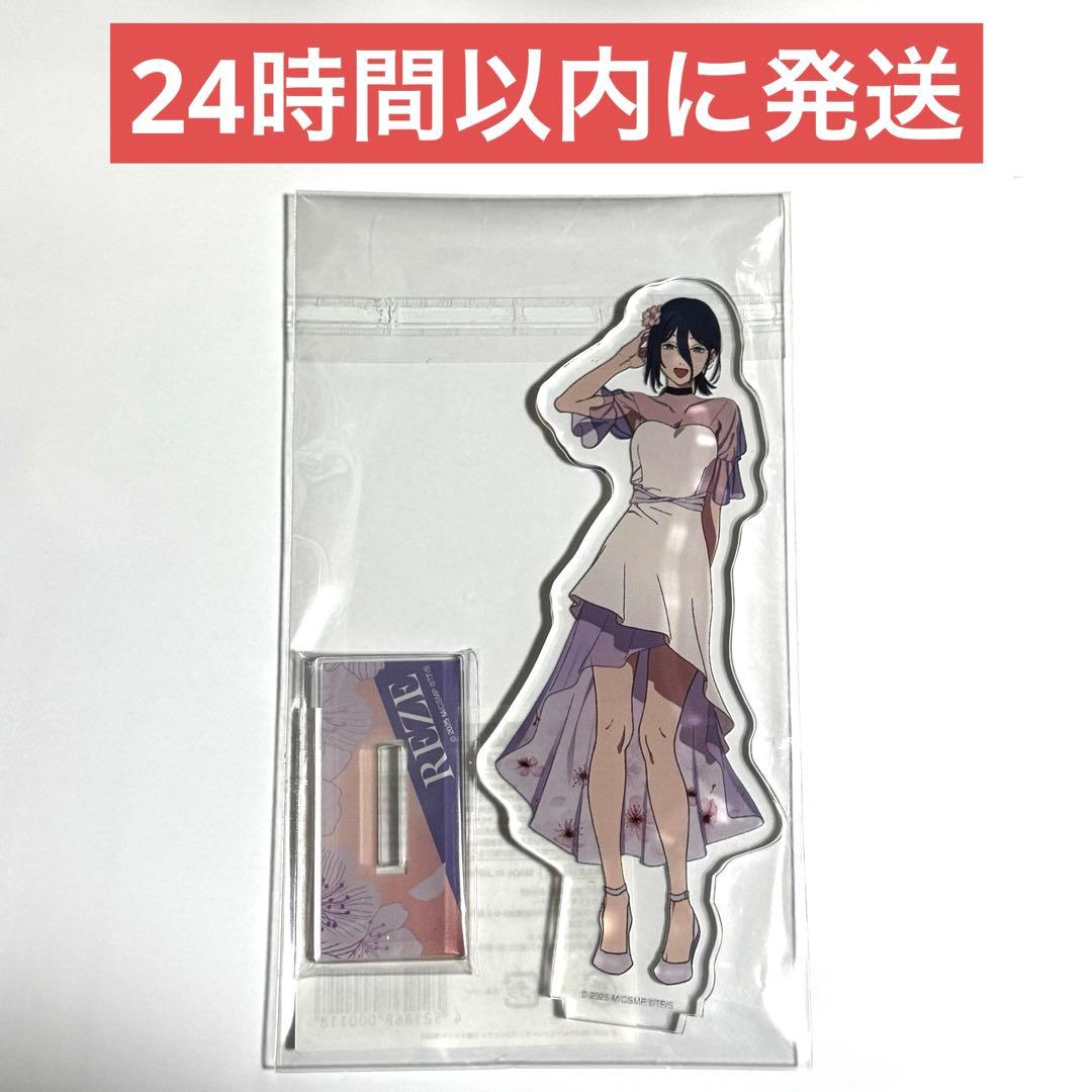 チェンソーマン サンシャインシティ プリンスホテル アクスタ レゼ