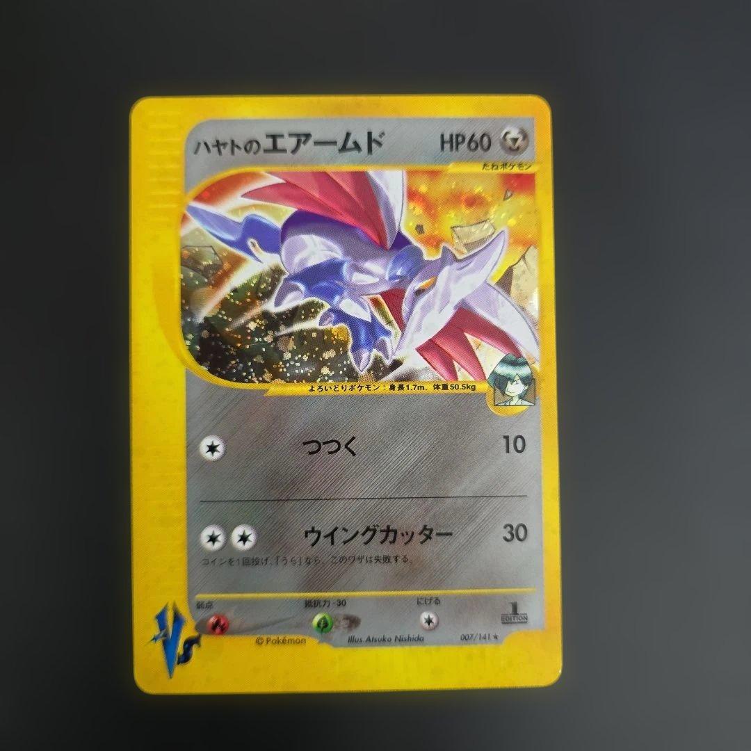 ポケモンカード 比較的良品2枚 ハヤトのエアームド☆VS、スピアー☆E