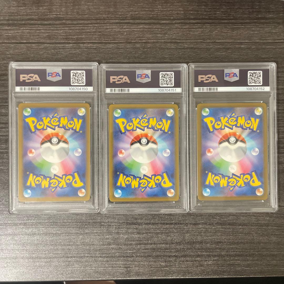 PSA10 連番 フシギダネ ヒトカゲ ゼニガメ AR スペシャルデッキ 御三家