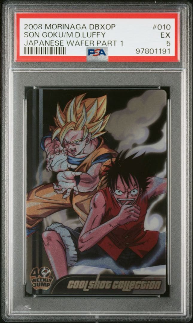 ドラゴンボール 森永 孫悟空 ルフィ 40周年 ウエハース カード psa