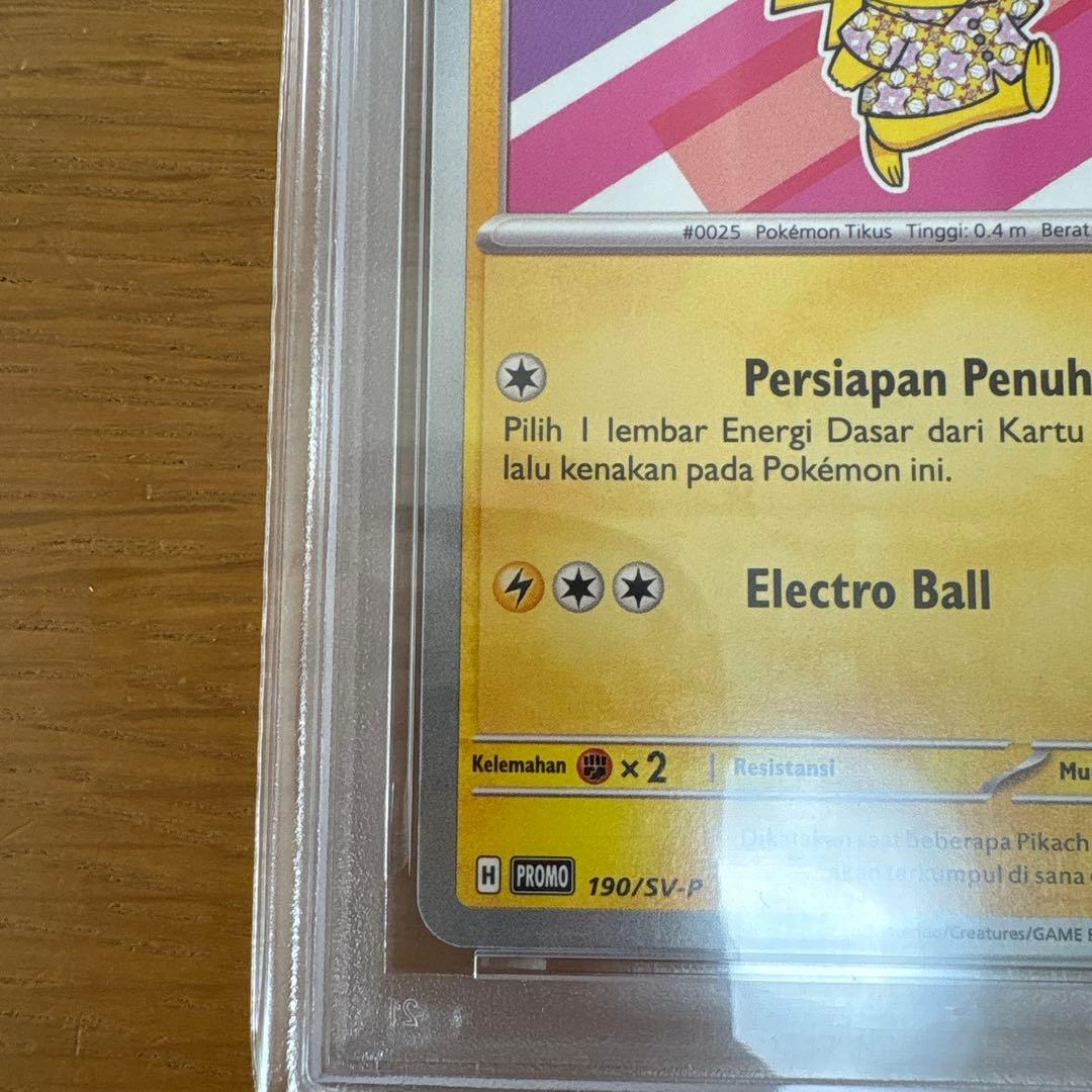 PSA10】 バティックピカチュウ SV-P #190 インドネシア限定プロモ
