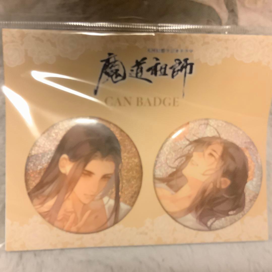 魔道祖師 魏無羨BD2024缶バッジ 2個セット - メルカリ