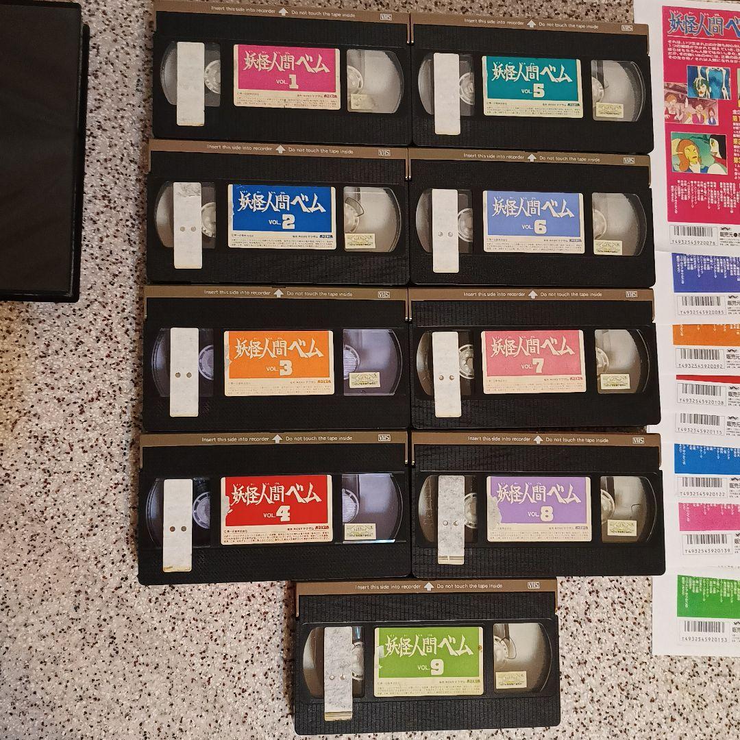 妖怪人間ベム VOL.1～9VHSビデオ全9巻 (全26話＋パートⅡ2話収録