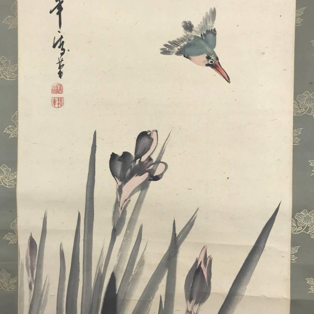 真作】鈴木松年/燕子花翡翠図/カキツバタ/カワセミ/掛軸/名家伝来AB