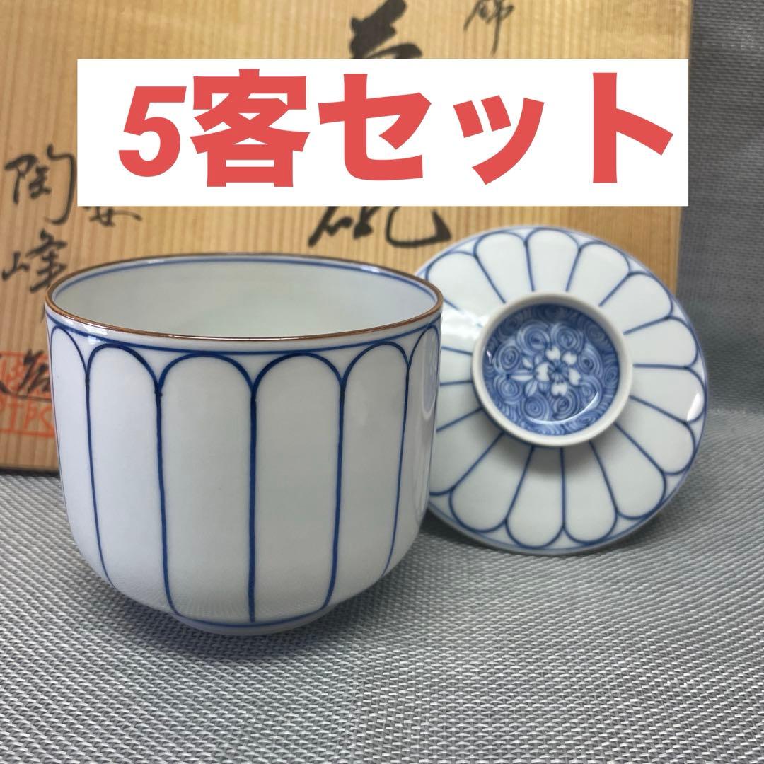 新品　京都　清水焼　蒸茶碗　5客　染付菊割雲錦　平安　陶峰　蓋付き椀 染付菊割蓋付汲出碗 陶峰 - 京焼清水焼 松韻堂