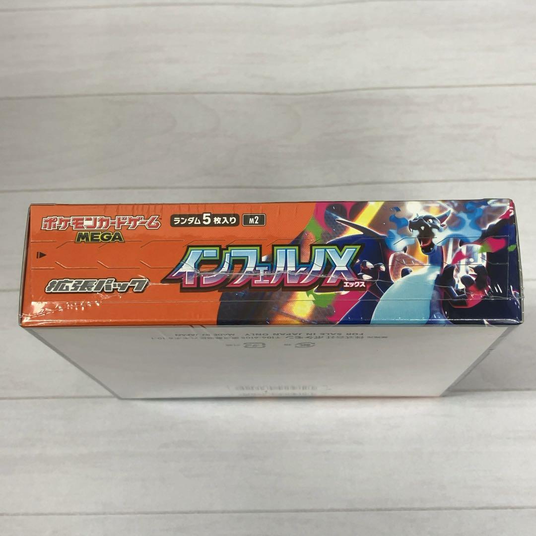 シュリンク付】メガドリームex インフェルノX スタートデッキ100