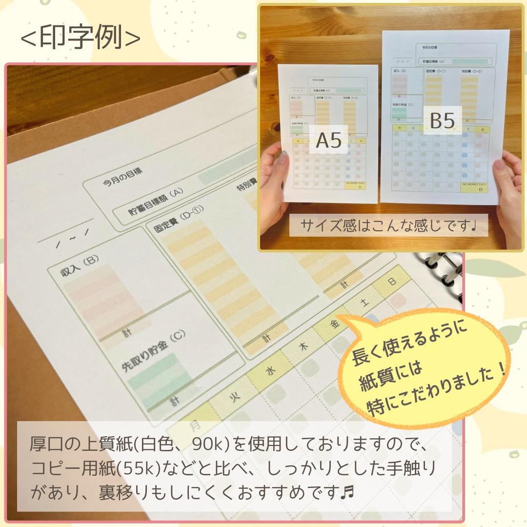 パステルカラーがかわいい♡家計簿リフィル＊家計管理＊貯金シート