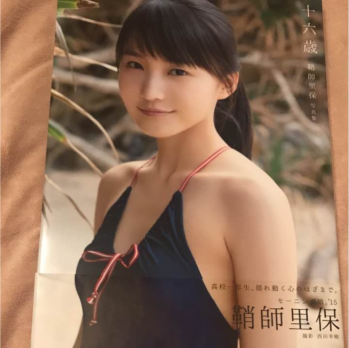 鞘師里保 モーニング娘。 写真集 十六歳 DVD付 - メルカリ