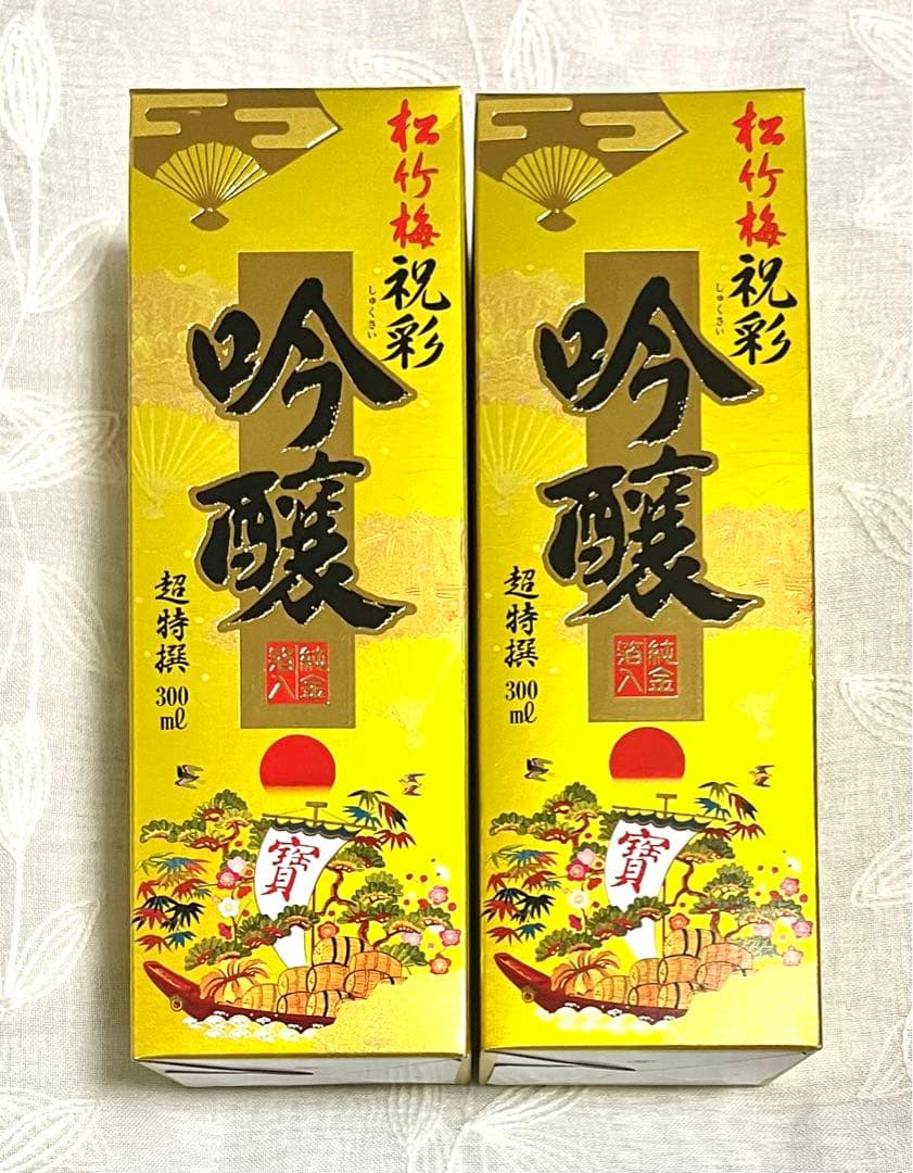金箔入り日本酒〈祝彩〉松竹梅超特選吟醸清酒300ml2本 - メルカリ