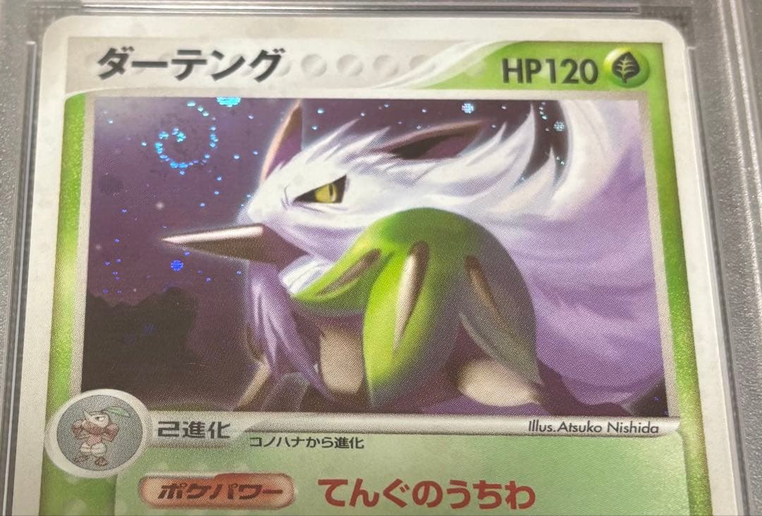 PSA10】ポケモンカード 2003年 ダーテング 世界 8枚 渦巻きホロ - メルカリ