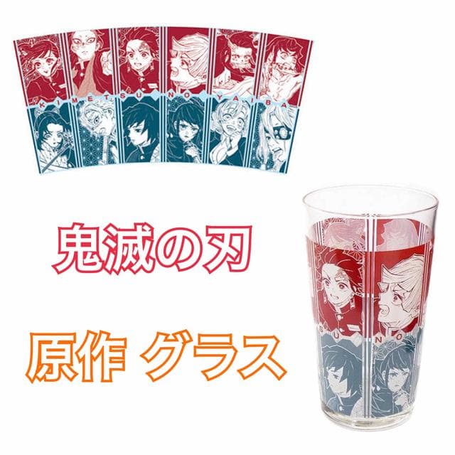 鬼滅の刃 ジャンプショップ JUMP SHOP グラス - メルカリ