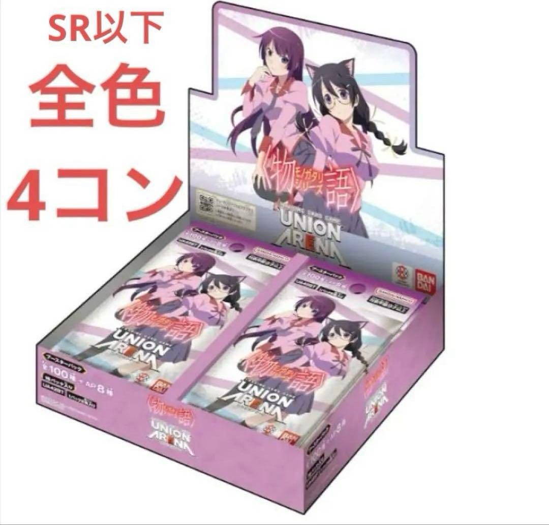 UNION ARENA 物語シリーズ 全色 SR以下4コン