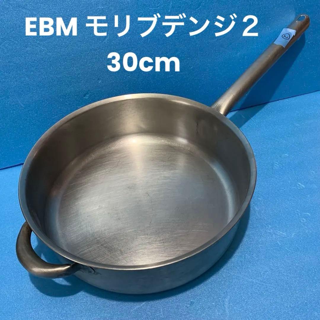 ②EBM モリブデンジ２ 30cm ステンレス フライパン 片手鍋 ②EBM モリブデンジ2 30cm ステンレス フライパン 片手鍋 ②EBM