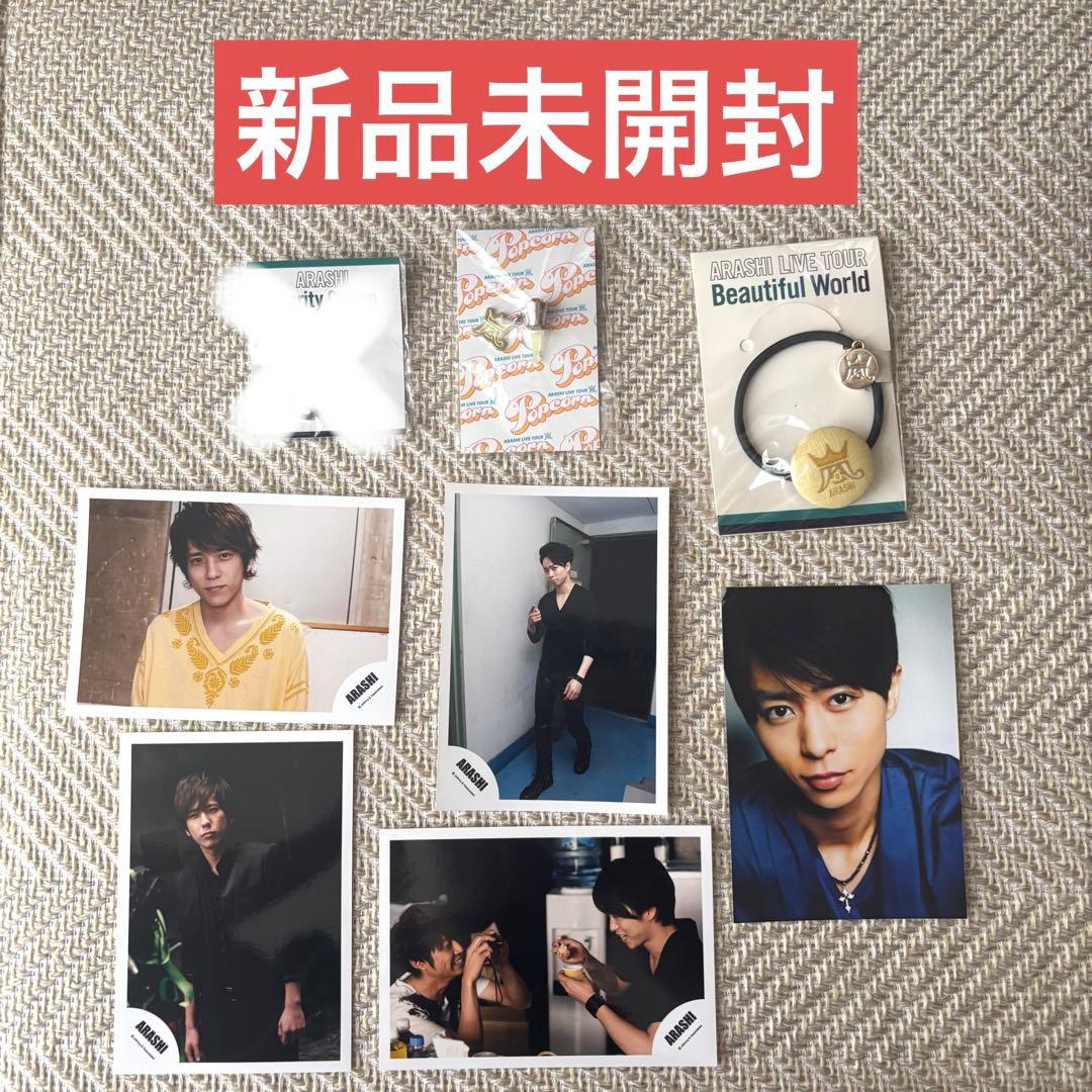 新品未使用】嵐 グッズ まとめ売り - メルカリ