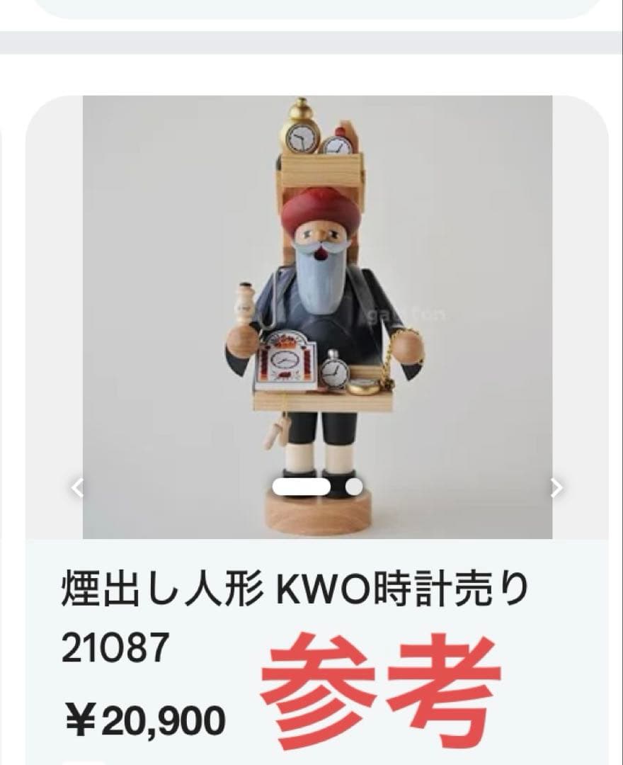 ドイツ KWO煙出し人形 花売り - メルカリ