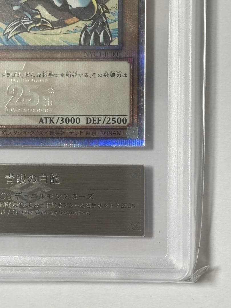 ARS10+】遊戯王 青眼の白龍 浮世絵風 25th - メルカリ