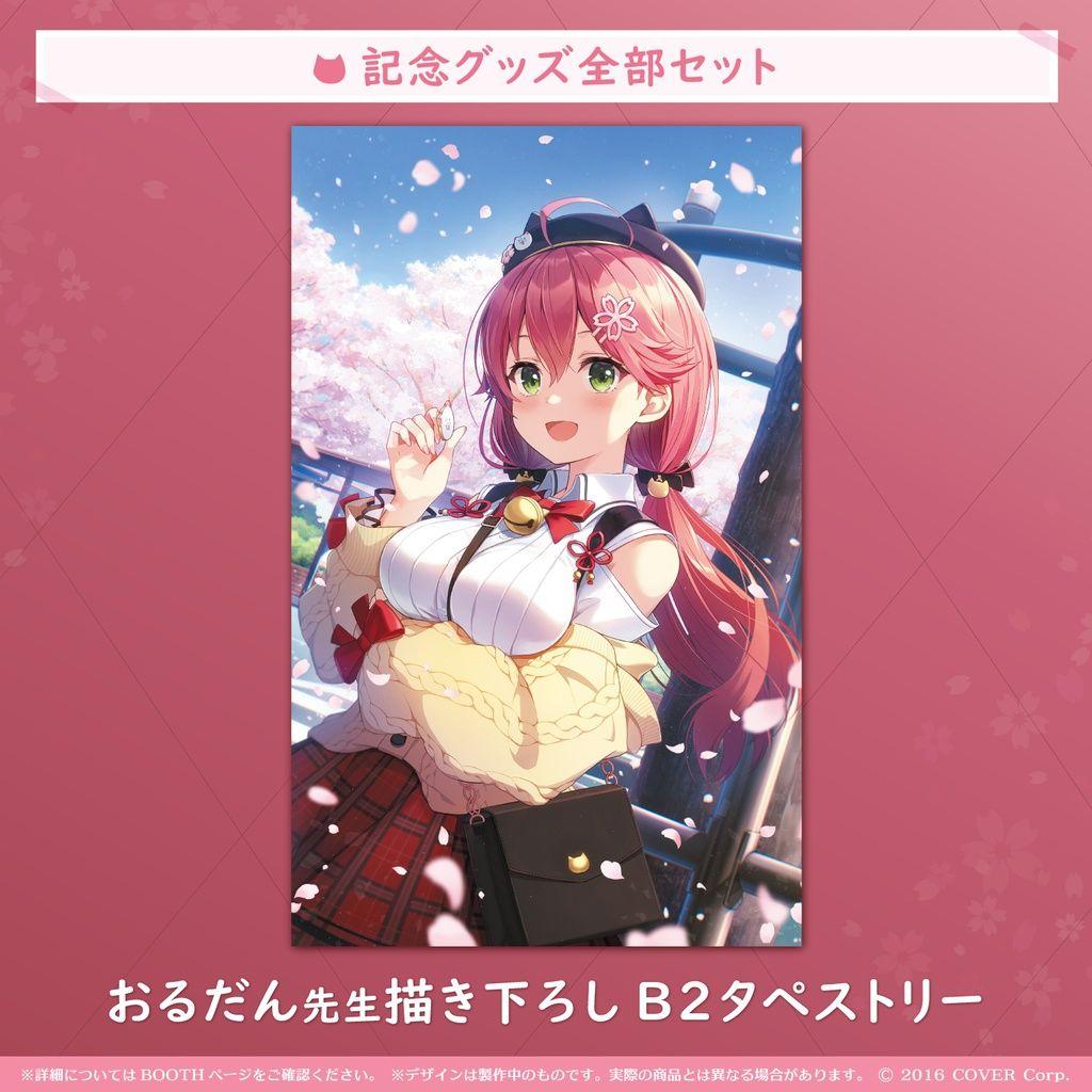 森*登様 さくらみこ グッズまとめ売り(2020～2023メイン) - メルカリ