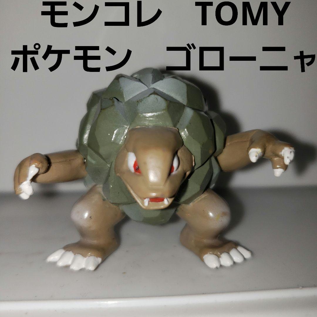 ゴローニャ ポケモン フィギュア モンコレ TOMY レトロ レア 昔 グッズ