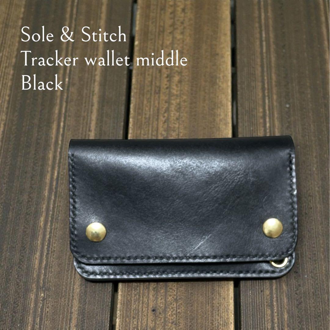 Sole & Stitch◆靴屋が作る革小物◆トラッカーウォレットミドル／BLK Sole & Stitch◇靴屋が作る革小物◇トラッカーウォレットミドル／BLK