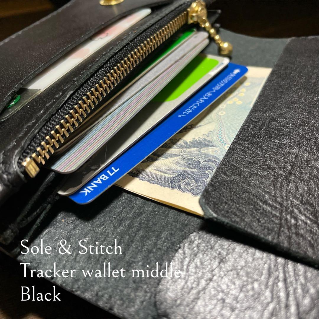 Sole & Stitch◇靴屋が作る革小物◇トラッカーウォレットミドル／BLK