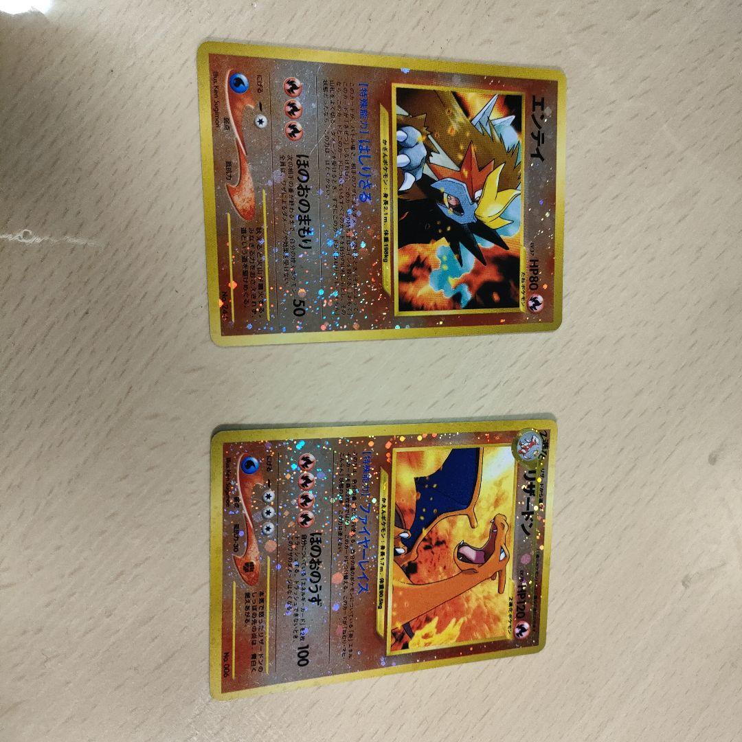 ポケモンカード　エンテイ　リザードン　旧裏　プロモ　渦巻きホロ 旧裏 ポケモンカード リザードン 渦巻ホロ - メルカリ