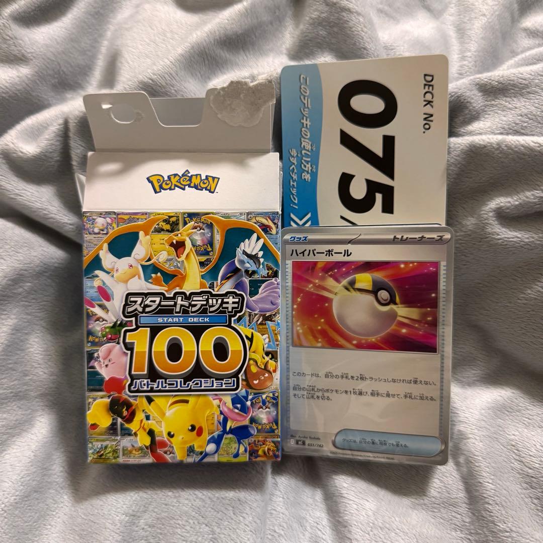 スタートデッキ100 デッキナンバー75 ポケモンカード - メルカリ