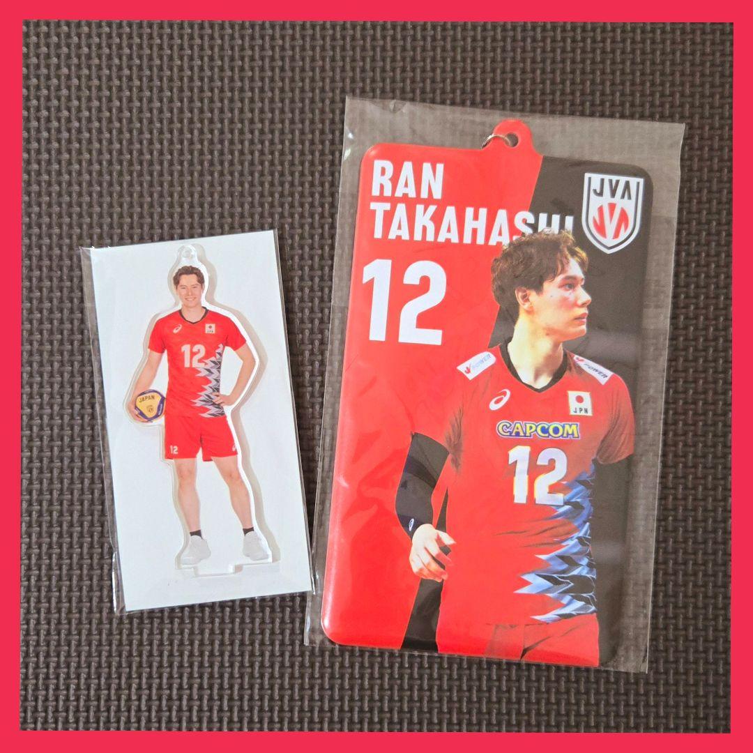 新品未開封】高橋藍 選手アクスタキーホルダー&ブロマイドホルダー
