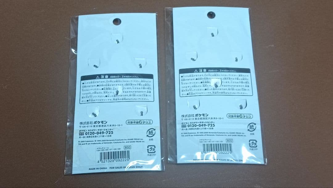 ポケモンイーブイコレクション メタルチャーム 2個セット 新品