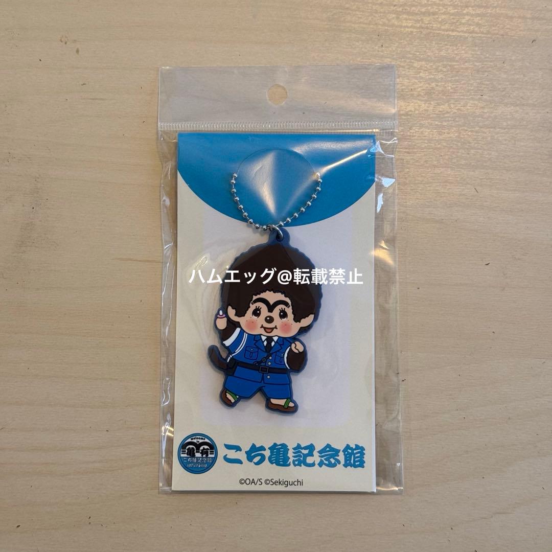 両津勘吉 モンチッチ こち亀記念館 限定 - メルカリ