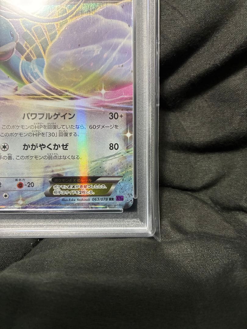 世界51枚 PSA10 チルタリスEX altaria 2016 063 58 - メルカリ