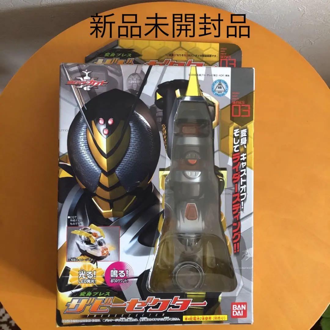 【未開封】 仮面ライダーカブト 変身ブレスザビーゼクター 03 仮面ライダーカブト 変身ブレス ザビーゼクター