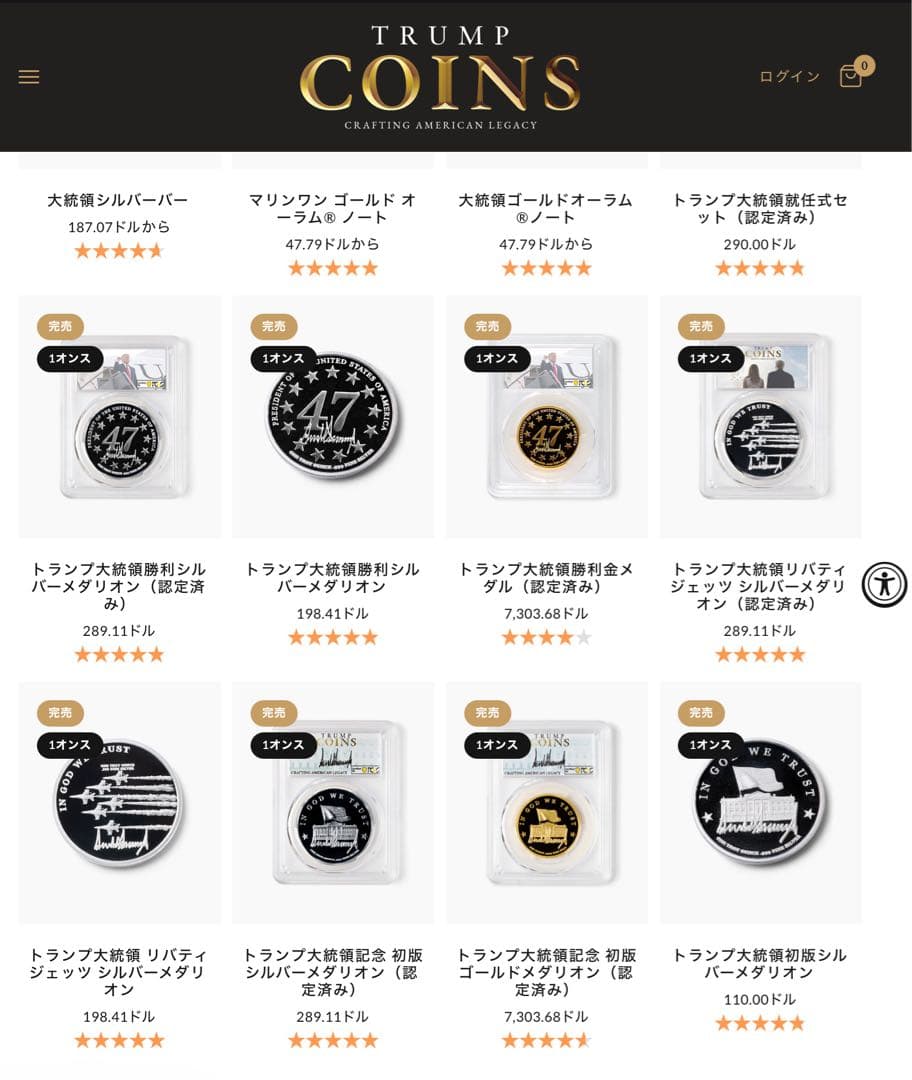 トランプ大統領記念 47th Collection 1オンス純銀 - メルカリ