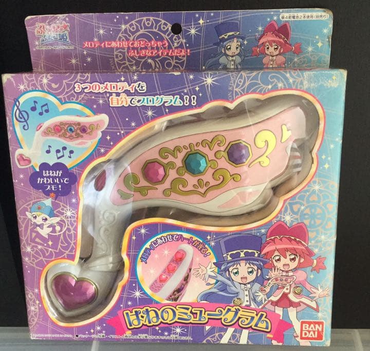 ふしぎ星のふたご姫 はねのミューグラム - メルカリ