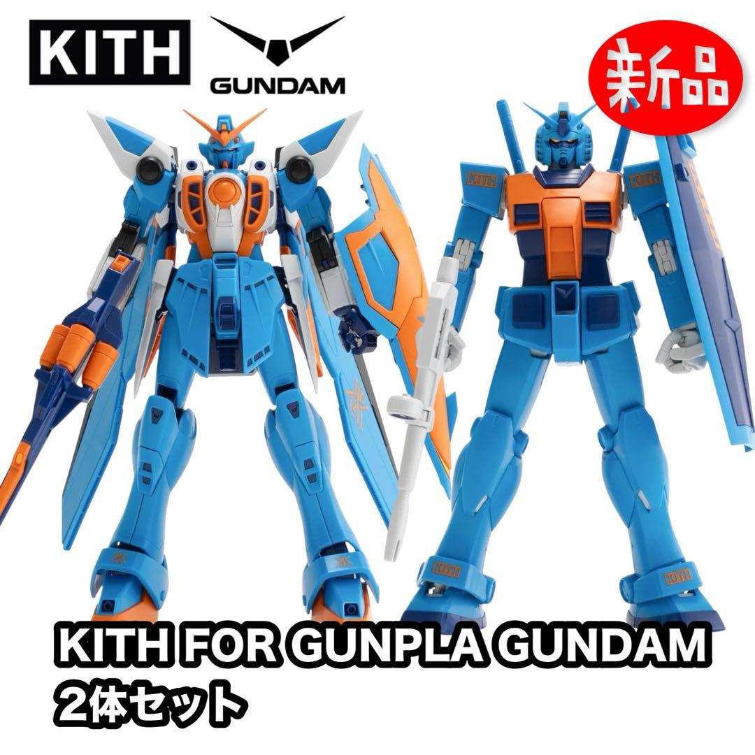 KITH FOR GUNPLA GUNDAM ガンダム ガンプラ 2体セット - メルカリ