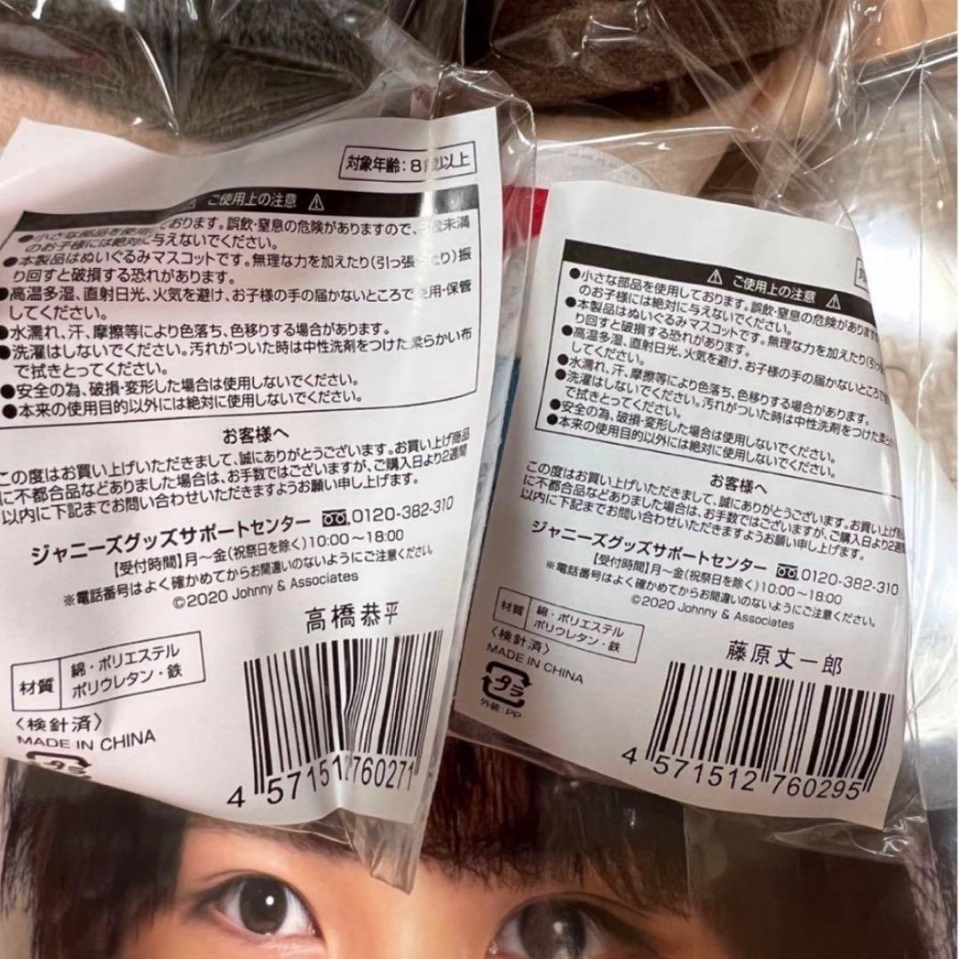 なにわ男子 エロハン ちびぬい 全員 - メルカリ