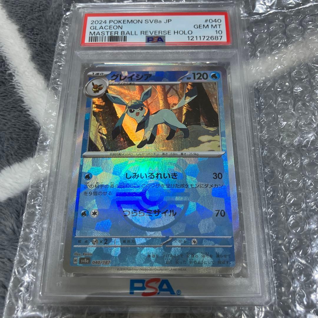 グレイシア　マスボミラー　PSA10 PSA10】グレイシア(マスターボール柄/ミラー仕様) 040/187 1枚の通販
