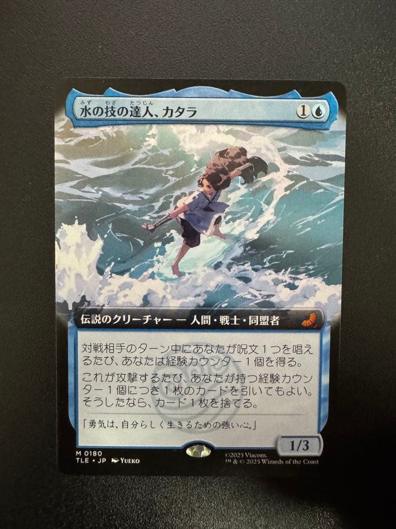 MTG 水の技の達人、カタラ 日本語版 TLE版 １枚 日)水の技の達人、カタラ / Katara, Waterbending Master【TLE】 No
