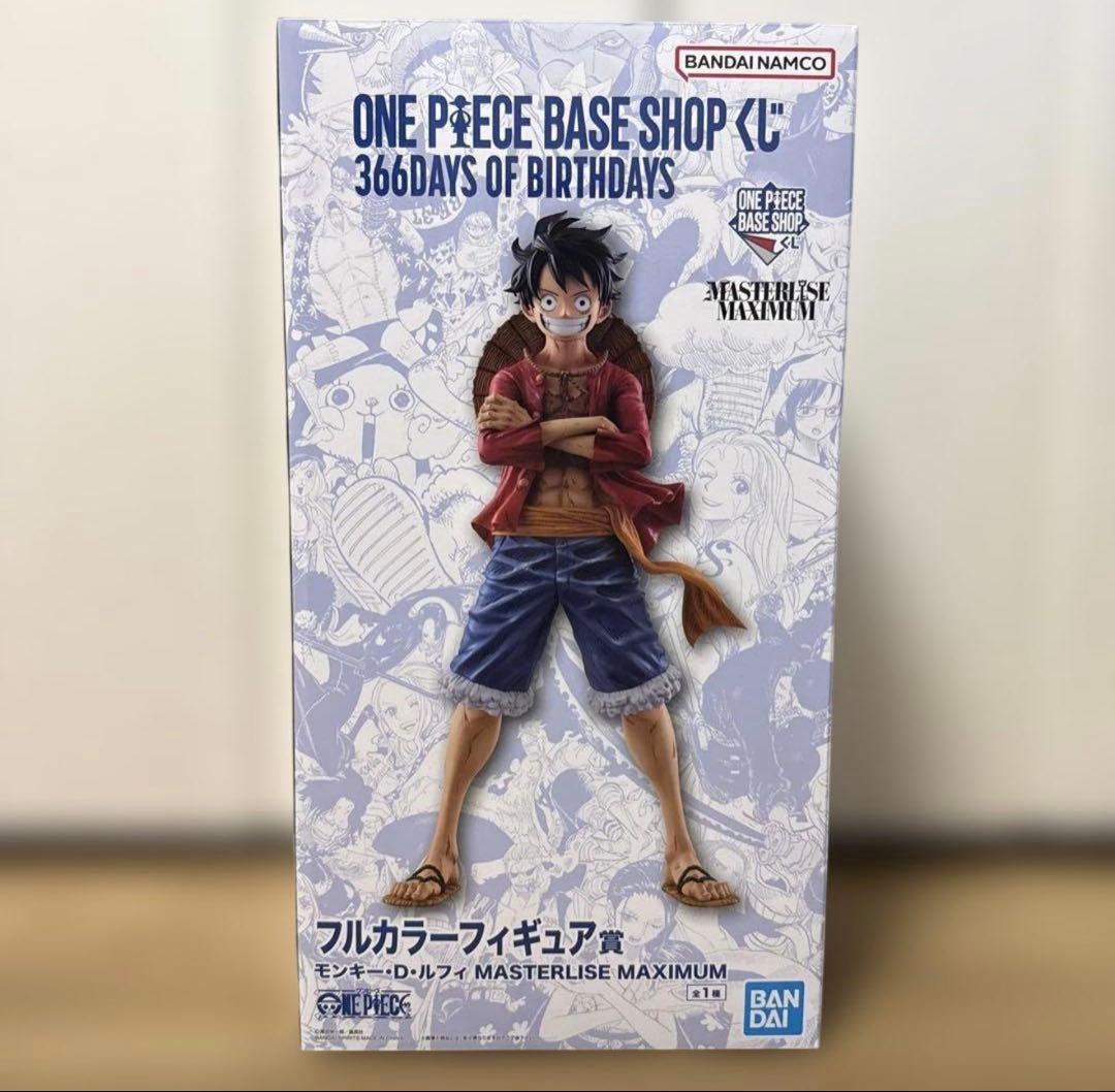 ONE PIECE BASE SHOP くじ　フルカラーフィギュア賞　一番くじ 一番くじ】ONE PIECE BASE SHOP限定 フルカラーフィギュア賞のルフィを