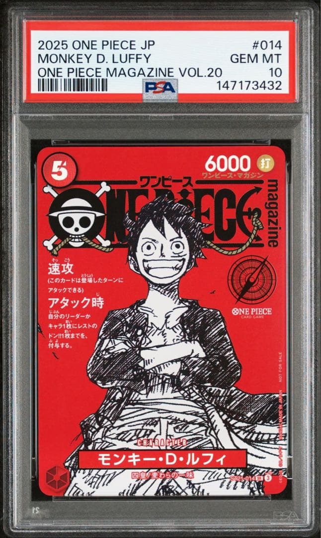 PSA10】ワンピースマガジン 20号付録 モンキー·D·ルフィ32 - メルカリ