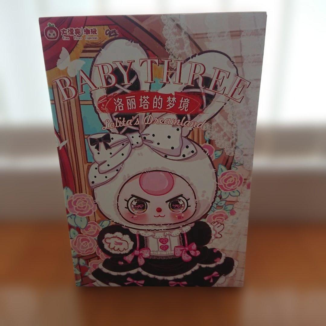 新品 Baby three ベイビースリー ロリータ400% キラキラオイル目