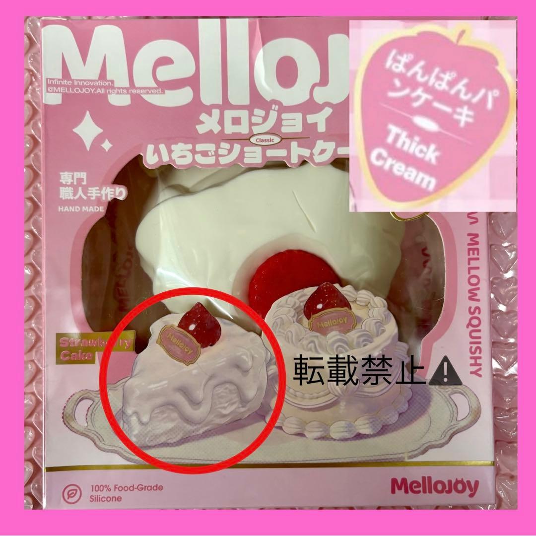 メロジョイ いちごショートケーキ ショートケーキ ぱんぱんパンケーキ