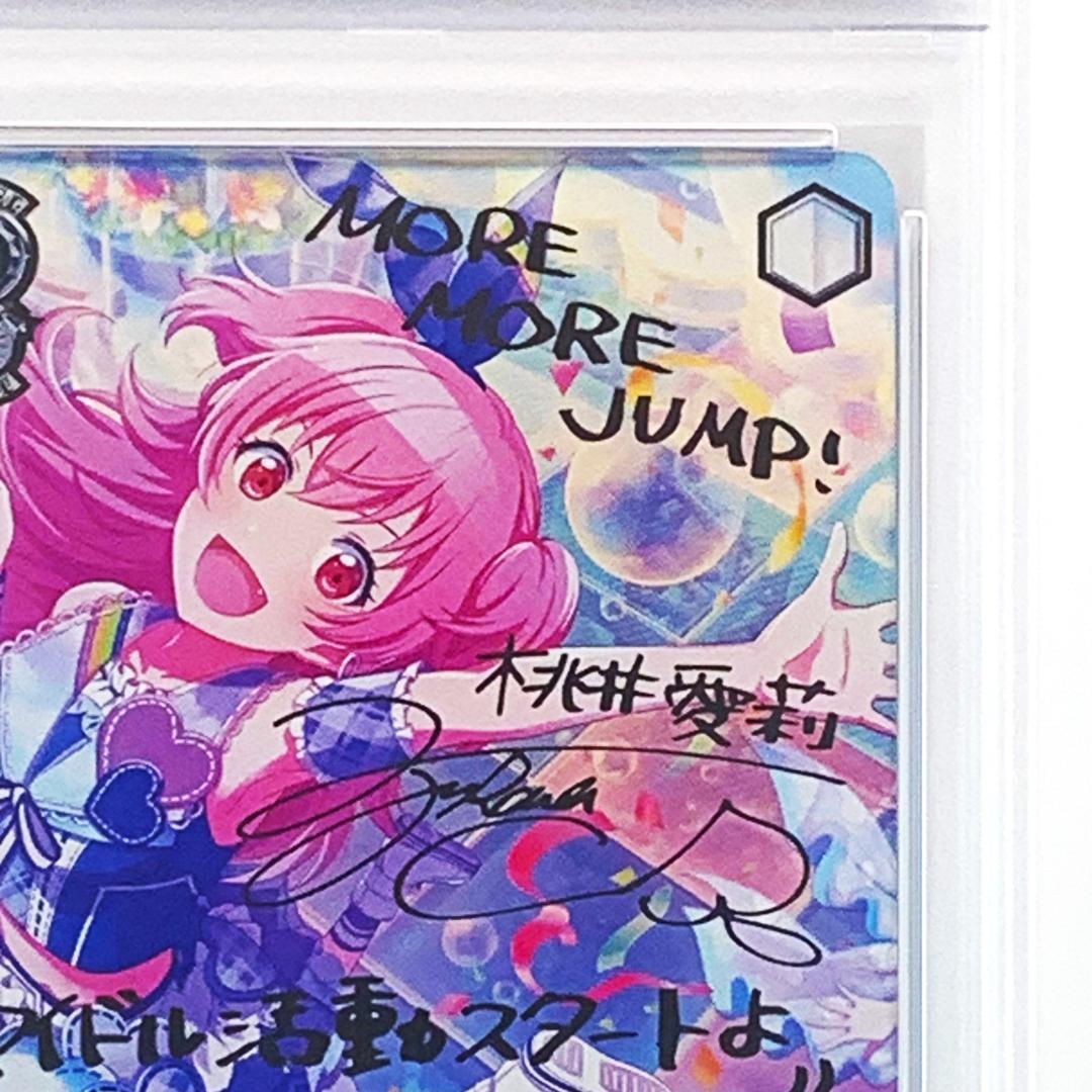 PSA10】 PJS/S91-030SSP いつでも前を向いて 桃井愛莉 - メルカリ